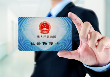 社保移交税务方案